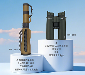 OGEAR 欧格尔 | 德国STEINER视得乐参展2025中国国际警用装备博览会